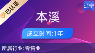 指尖匠心，藝術新境——探訪本溪高新技術產業開發區的“緣來手工藝品店”